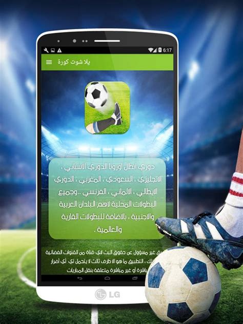 Jala Live: Streaming Sepak Bola Gratis Dengan Tanpa Gangguan